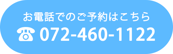 お電話でのご予約はこちら