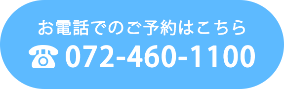 お電話でのご予約はこちら