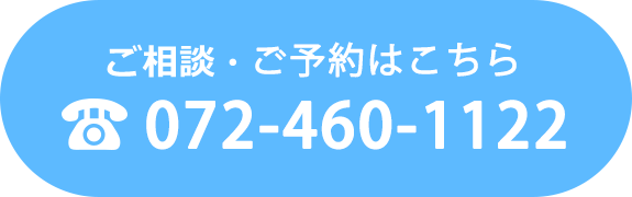 お電話でのご相談・ご予約はこちら