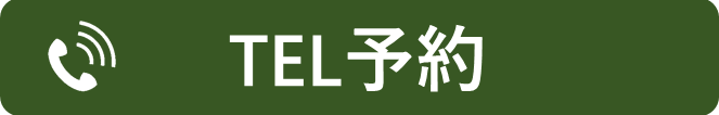 協会けんぽ被保険者TEL予約
