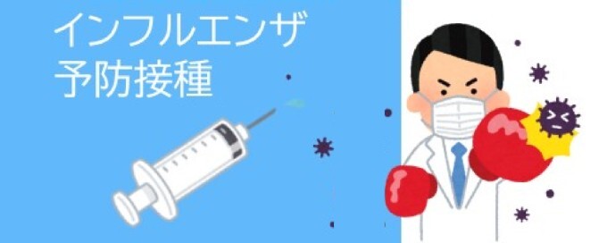 インフルエンザ予約のページへ